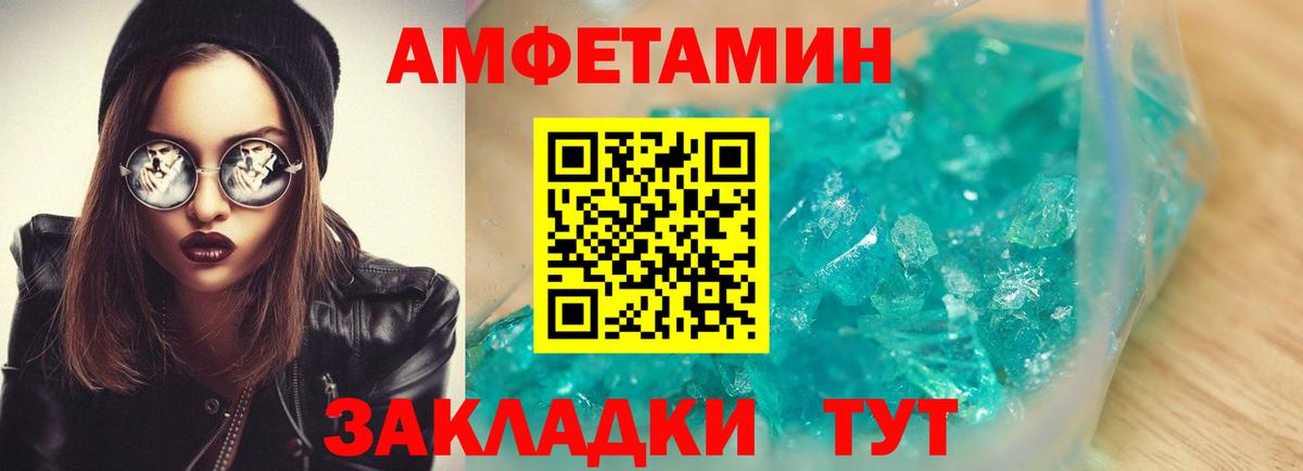 Воркута  Amphetamine VHQ  Amphetamine  Вход с VPN 