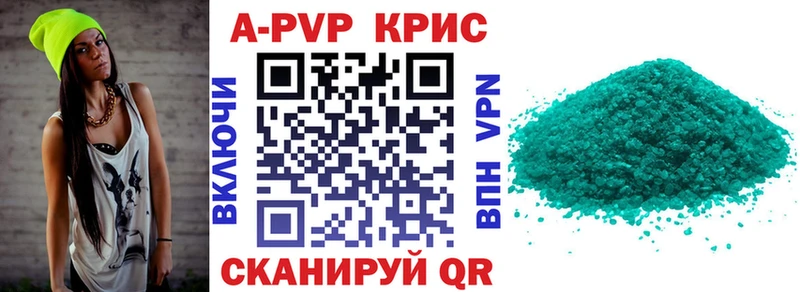 купить   Воркута  APVP VHQ 