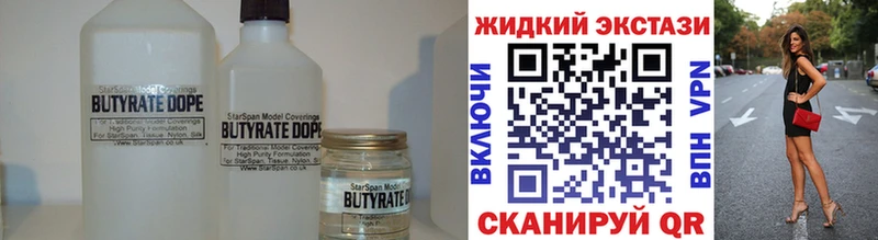 Бутират BDO 33%  Воркута 