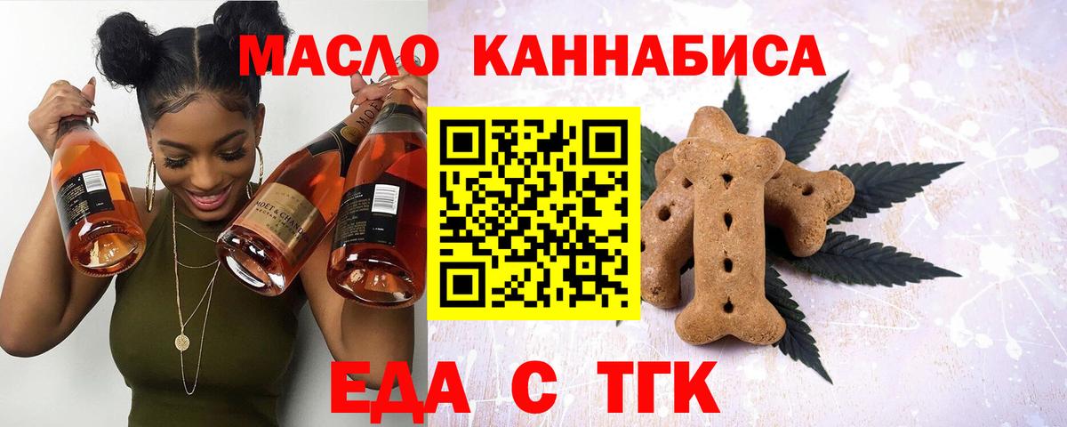 Cannafood марихуана Воркута