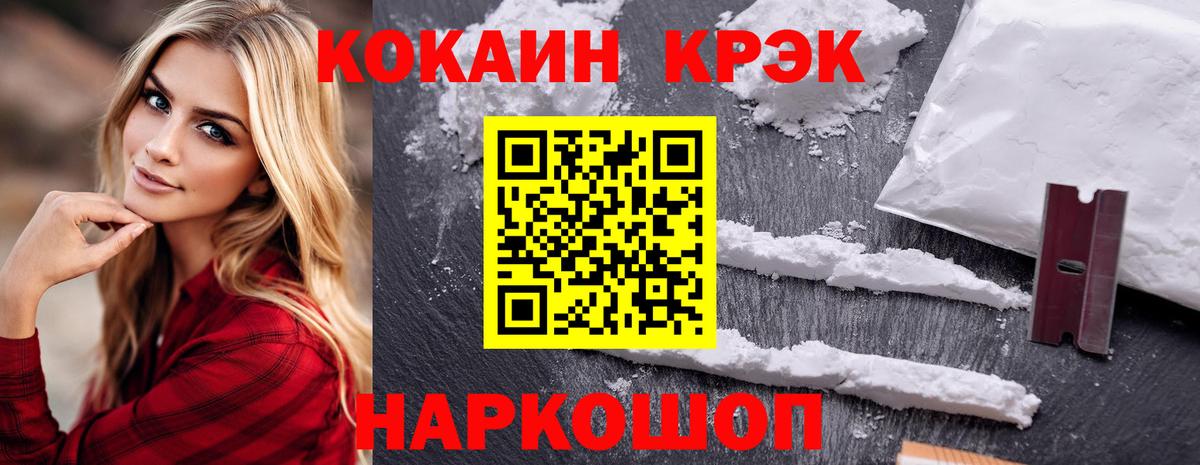 Cocaine Боливия  Вход с VPN  где продают   Воркута  COCAIN 
