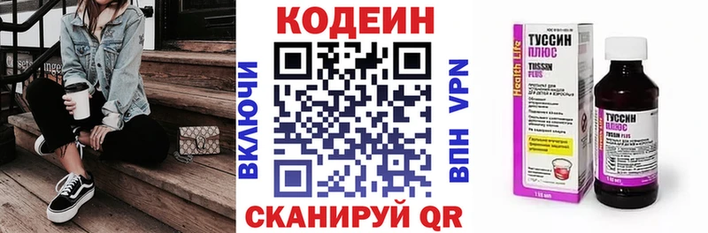 даркнет Telegram  Воркута  Кодеиновый сироп Lean Purple Drank 