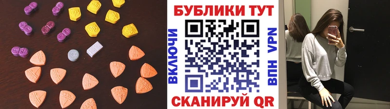 Экстази 280 MDMA  Воркута 