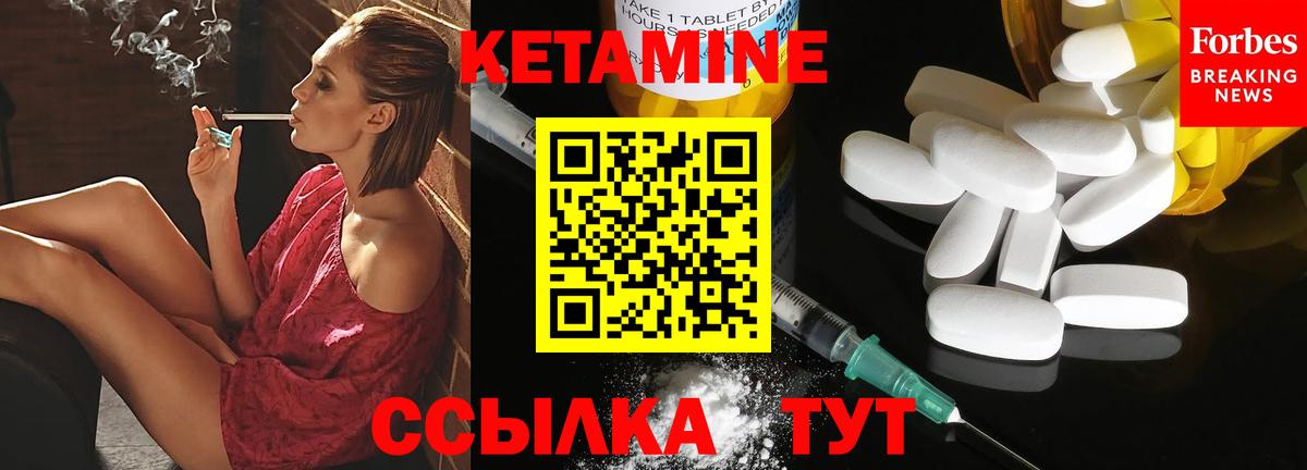 Кетамин VHQ  Вход с VPN  Воркута 
