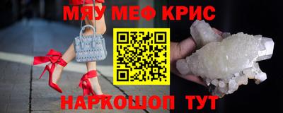 мефедрон VHQ Аргун