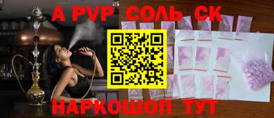 альфа пвп Апшеронск