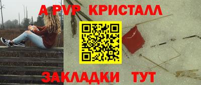 альфа пвп Апшеронск