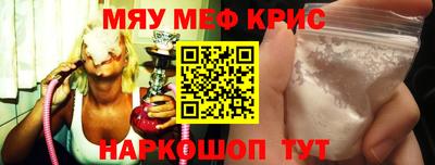 мефедрон VHQ Аргун