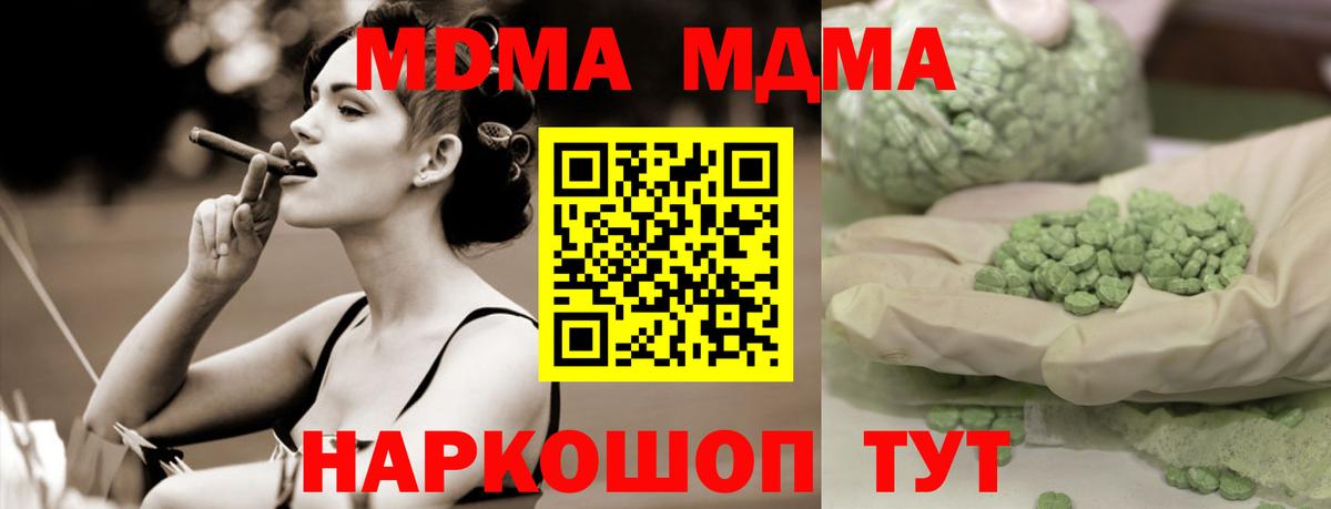 Воркута  МДМА crystal  MDMA VHQ  Вход с VPN 