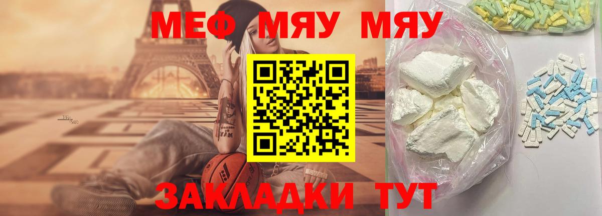 Меф мяу мяу  магазин продажи наркотиков  Воркута  Вход с VPN  Мефедрон 