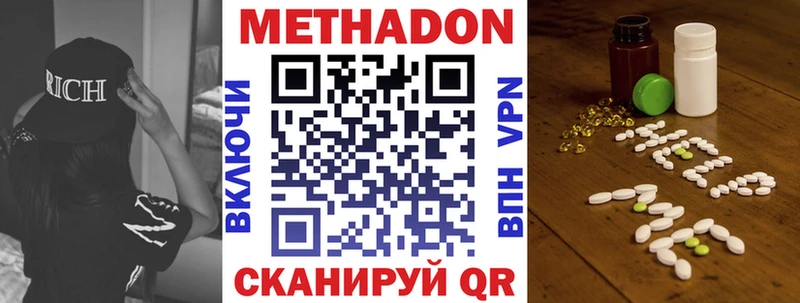 Метадон methadone  Воркута 