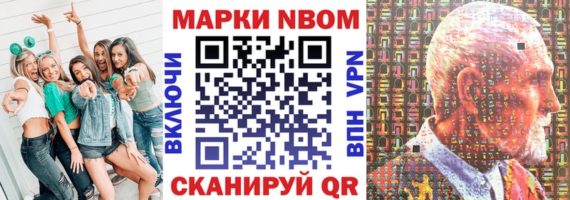 Марки N-bome 1500мкг Воркута